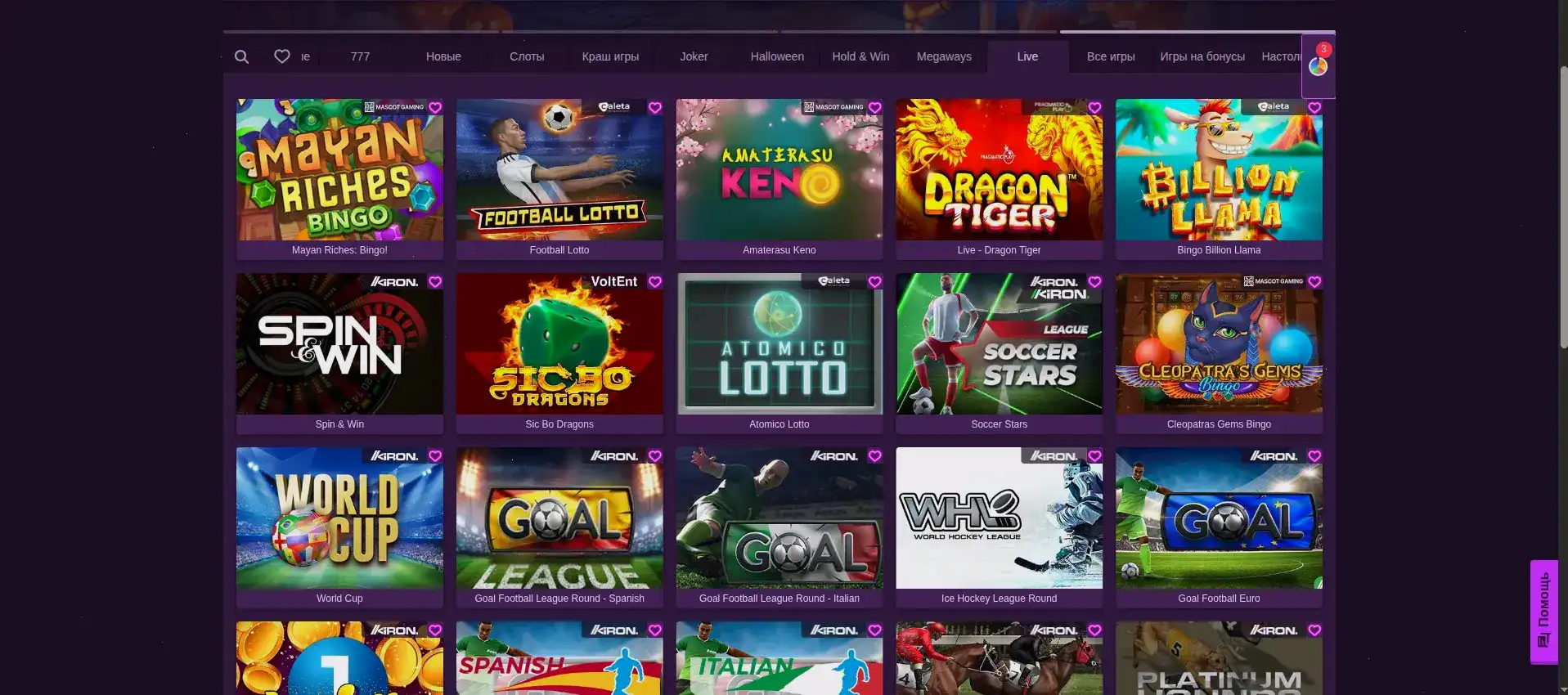 Лицензия и безопасность в Azino 888